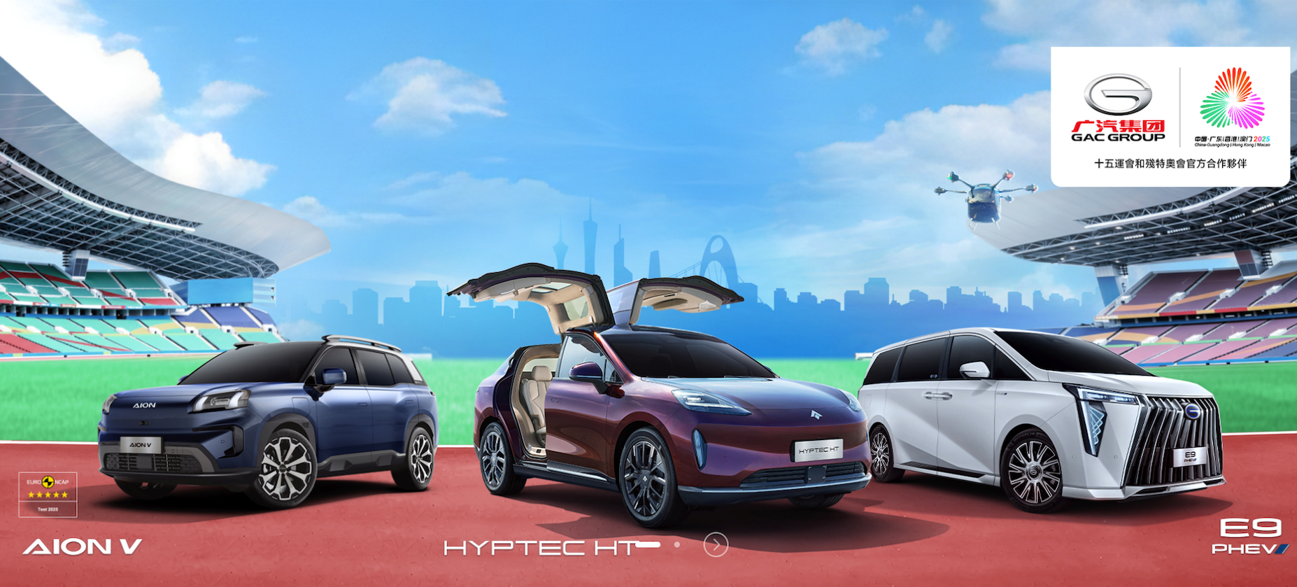 The Sponsored GAC EVs to teh 15th National Games