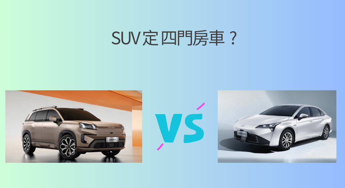 SUVs vs. Sedan: Which One Suits You Best?