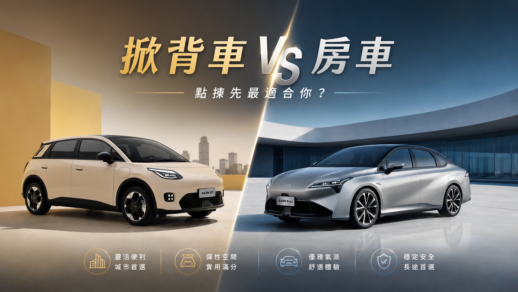 hatchback vs sedan