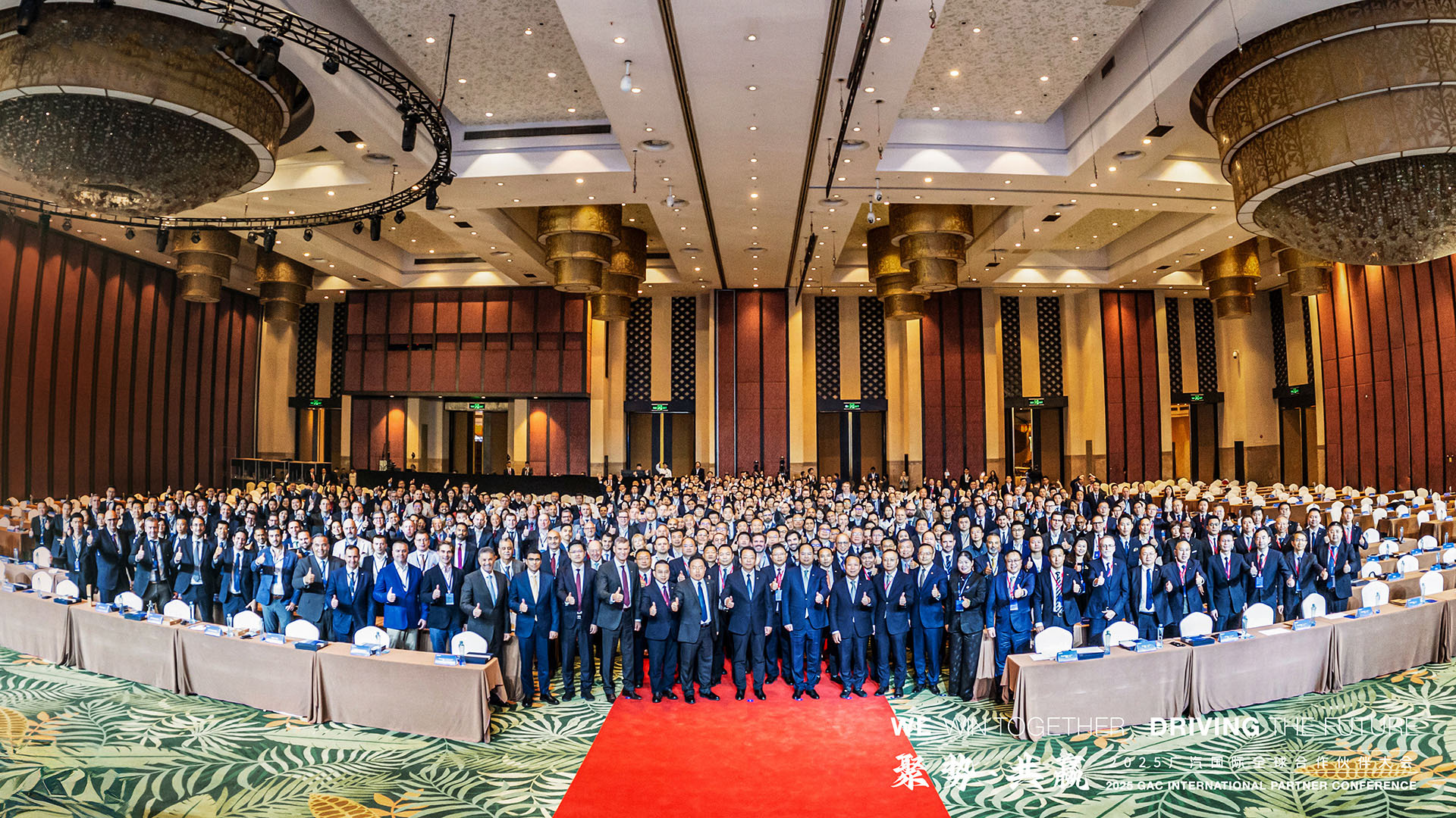 GAC Accelerates Global Expansion at 2025 International Partner Conference