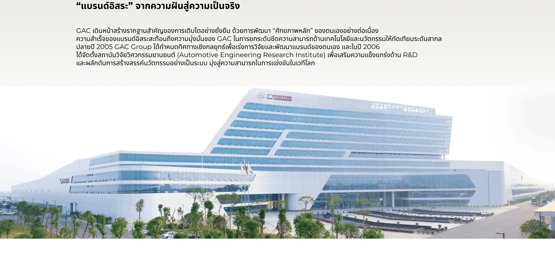 นิทานของแบรนด์