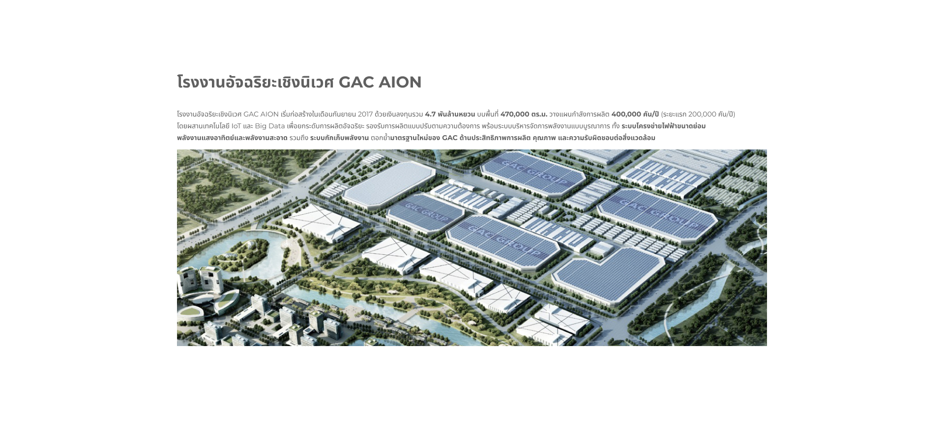 GAC