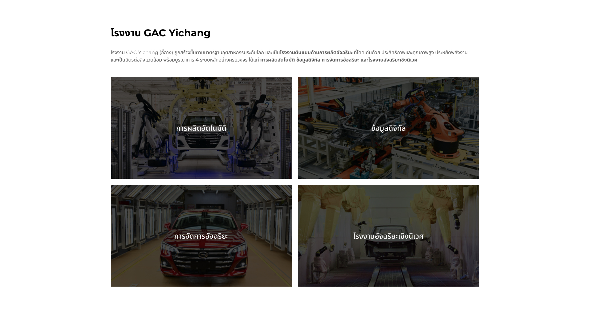 GAC