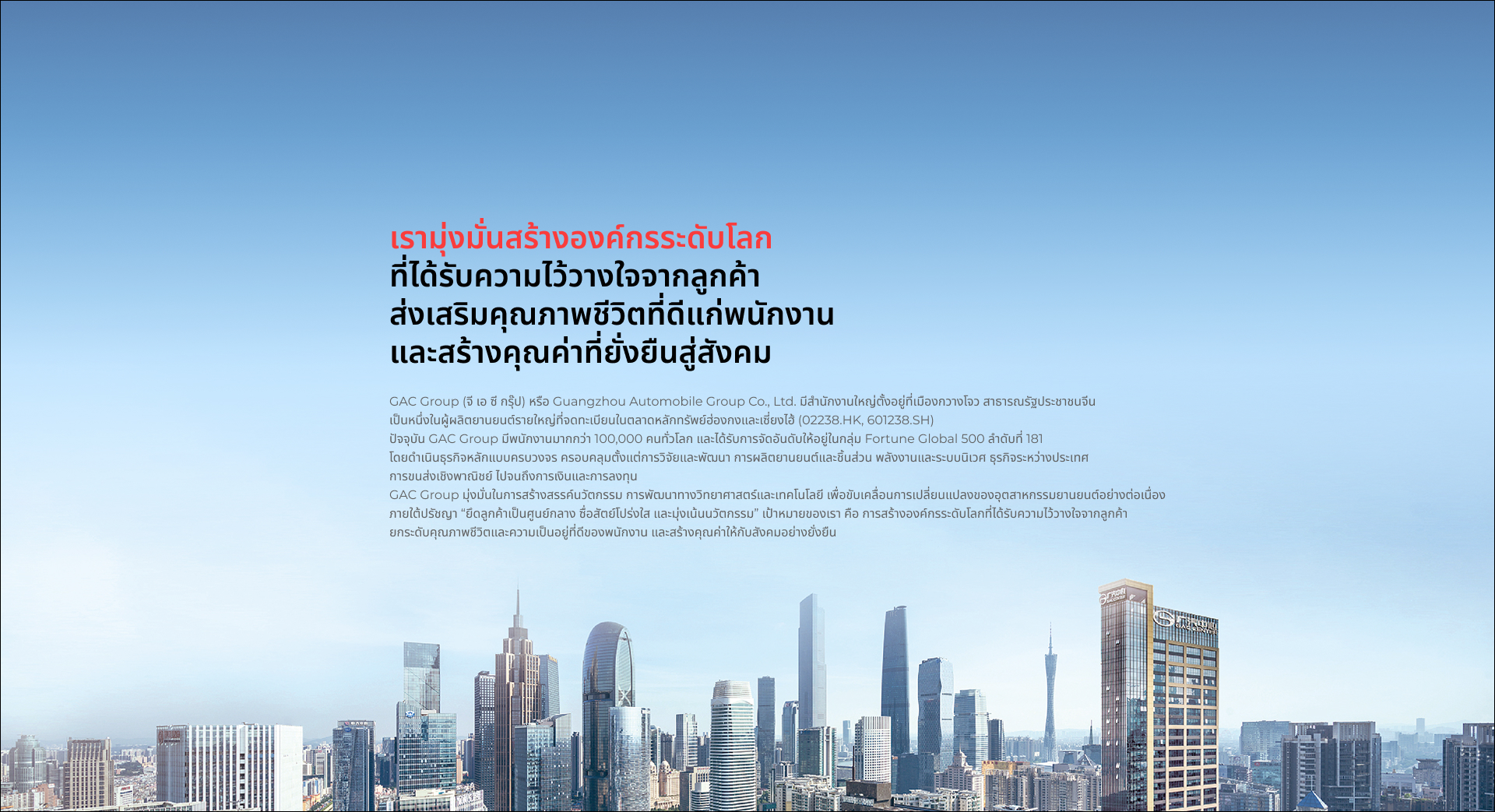 กลุ่ม GAC