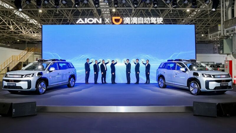 gac-aion-didi-deliver-robotaxi-r2