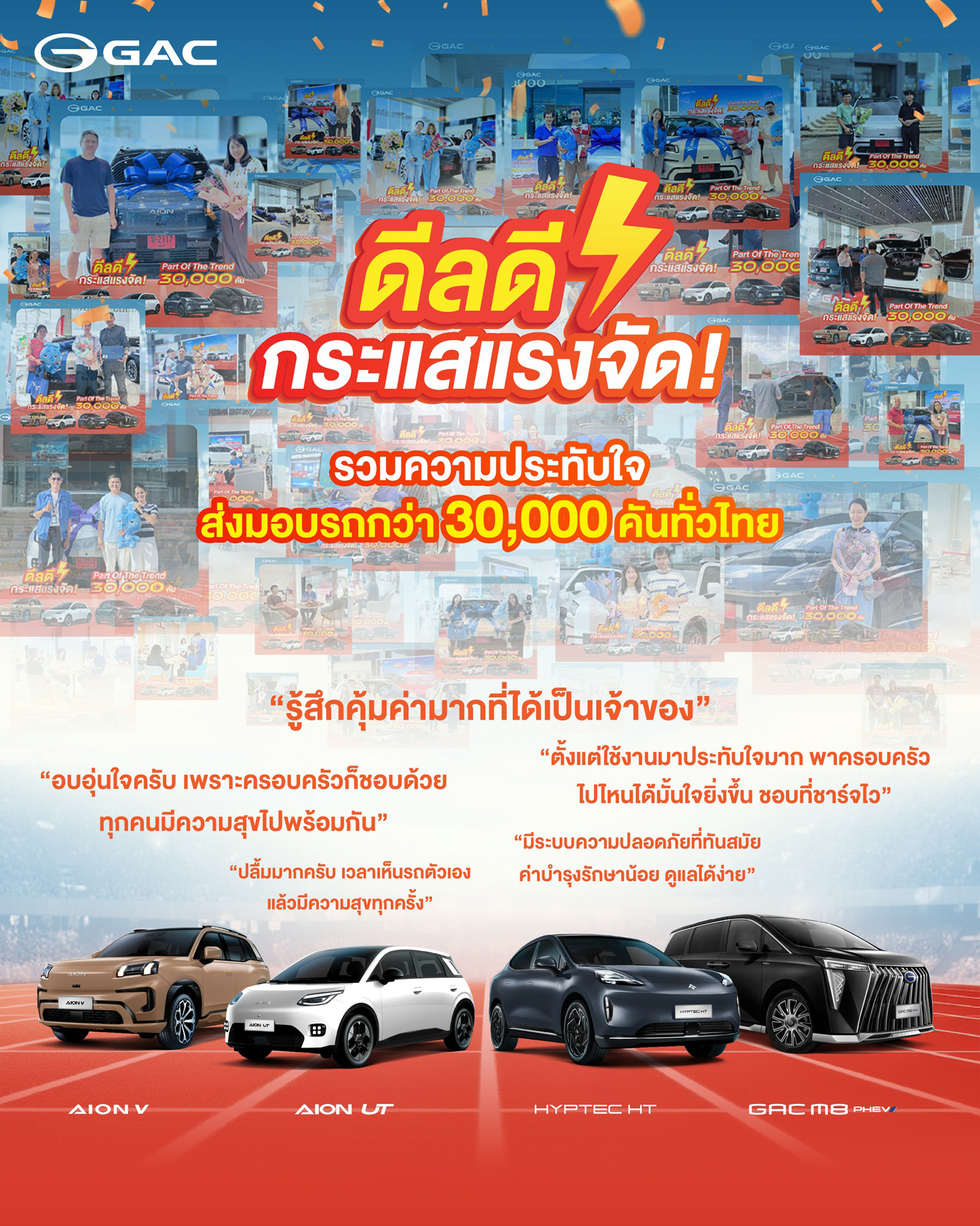 gac-delivers-30000-vehicles-thailand