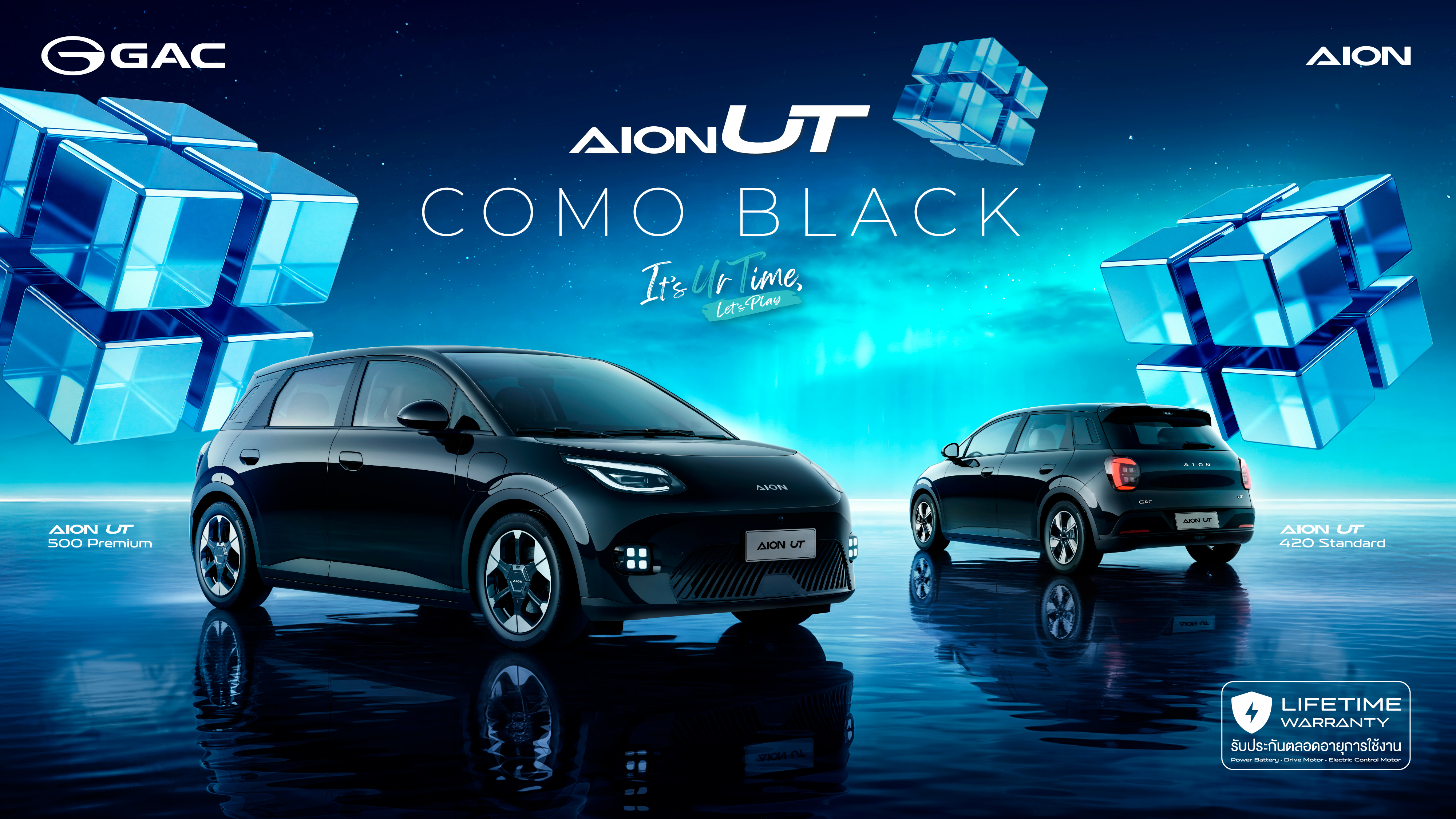 gac-aion-ut