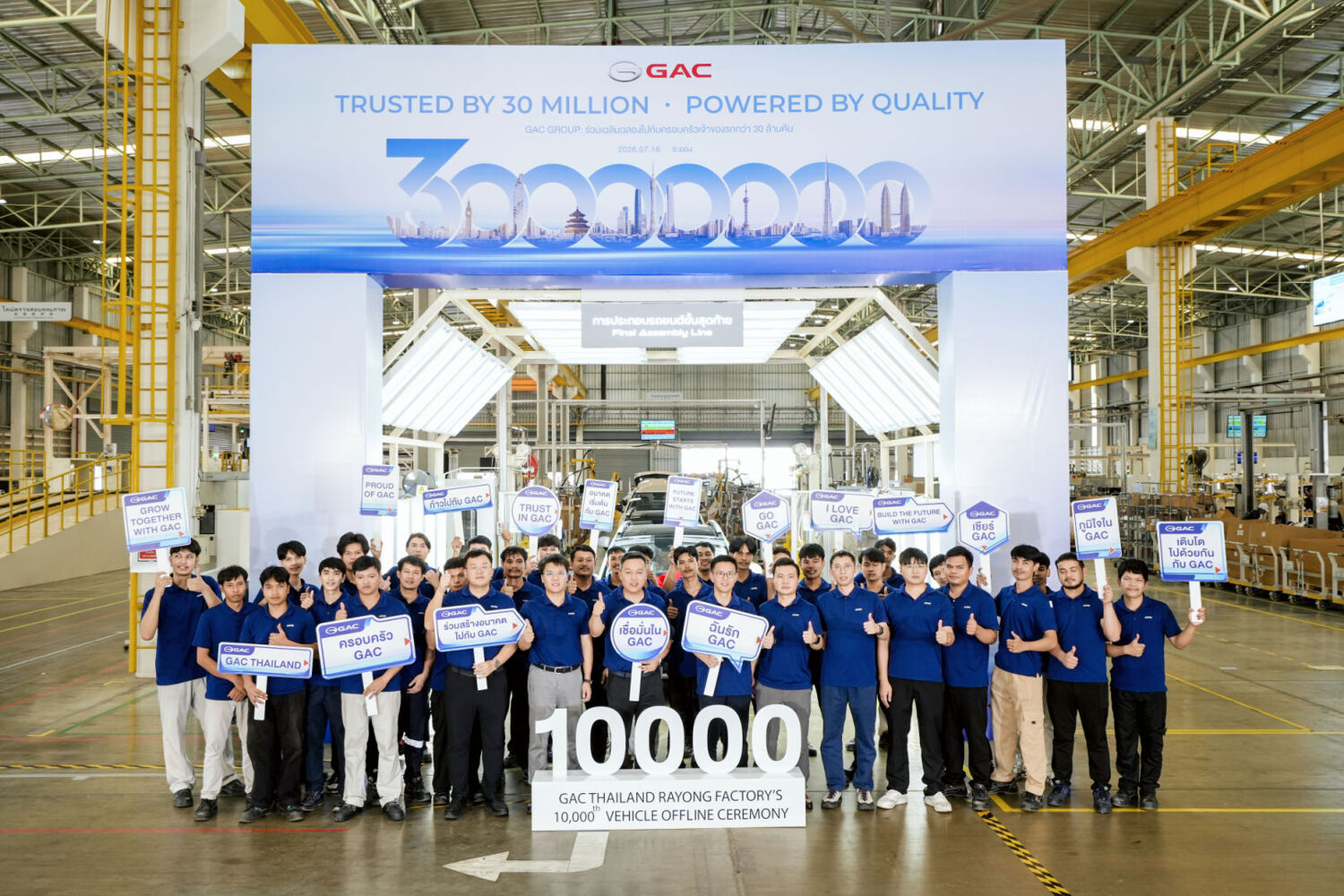 gac-aion-thailand-factory-10000-production