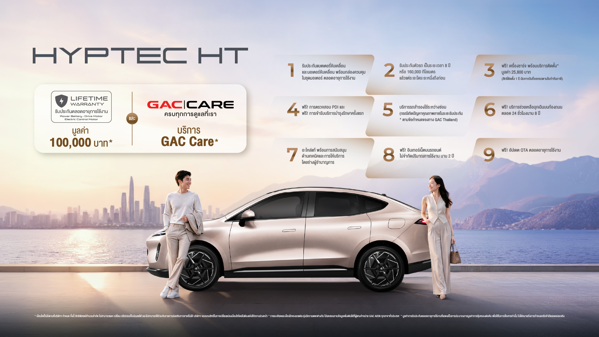 GAC