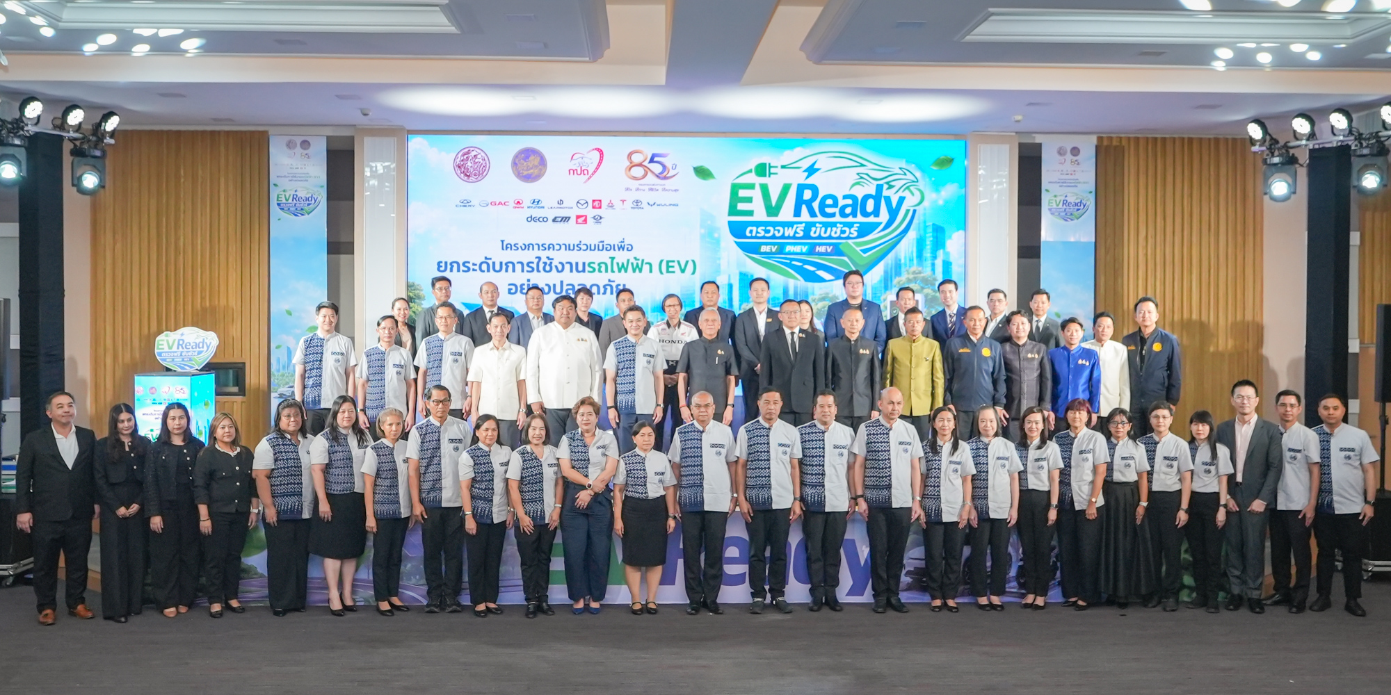 GAC Thailand เข้าร่วมโครงการ “EV Ready ตรวจฟรี ขับชัวร์” สนับสนุนการยกระดับความปลอดภัยรถยนต์ไฟฟ้าในประเทศไทย